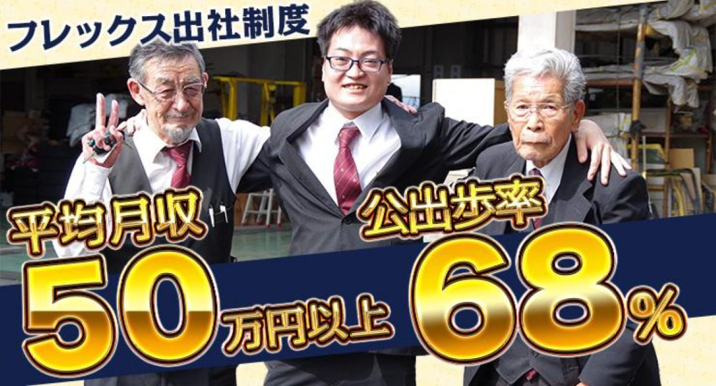 https://9kihfr.media.saiyo-job.jp/contents/data/015aabdc-fd31-481d-b447-84ecf955e9e6