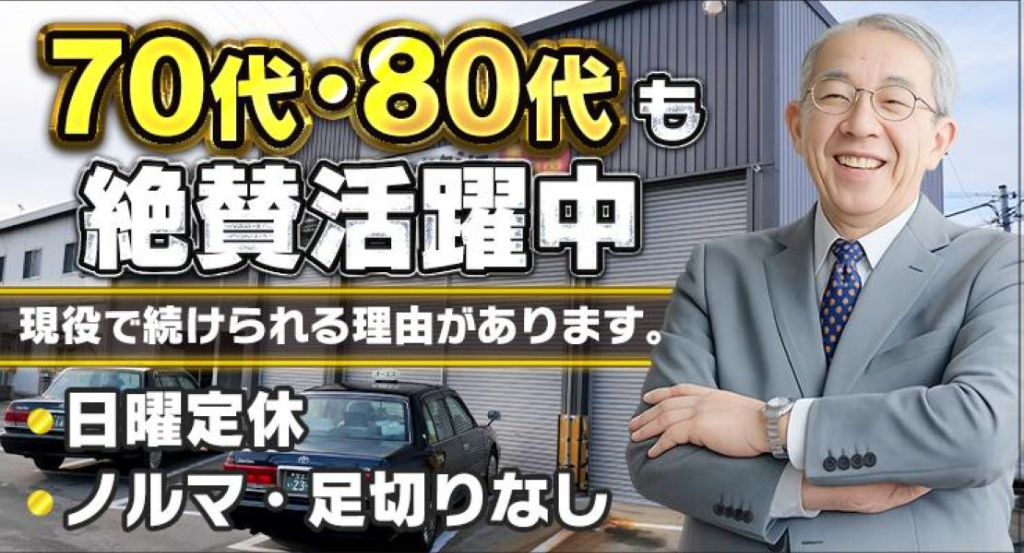 https://9kihfr.media.saiyo-job.jp/contents/data/0d6944c9-e598-4aa9-ad50-eb71d4942a83