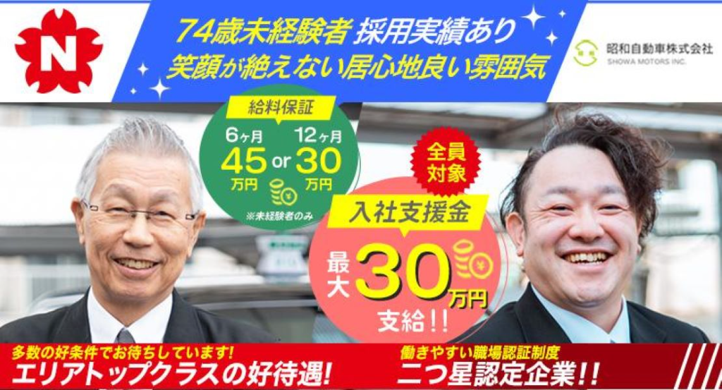 https://9kihfr.media.saiyo-job.jp/contents/data/161d7056-fada-4a96-96ac-836fd9c2f596
