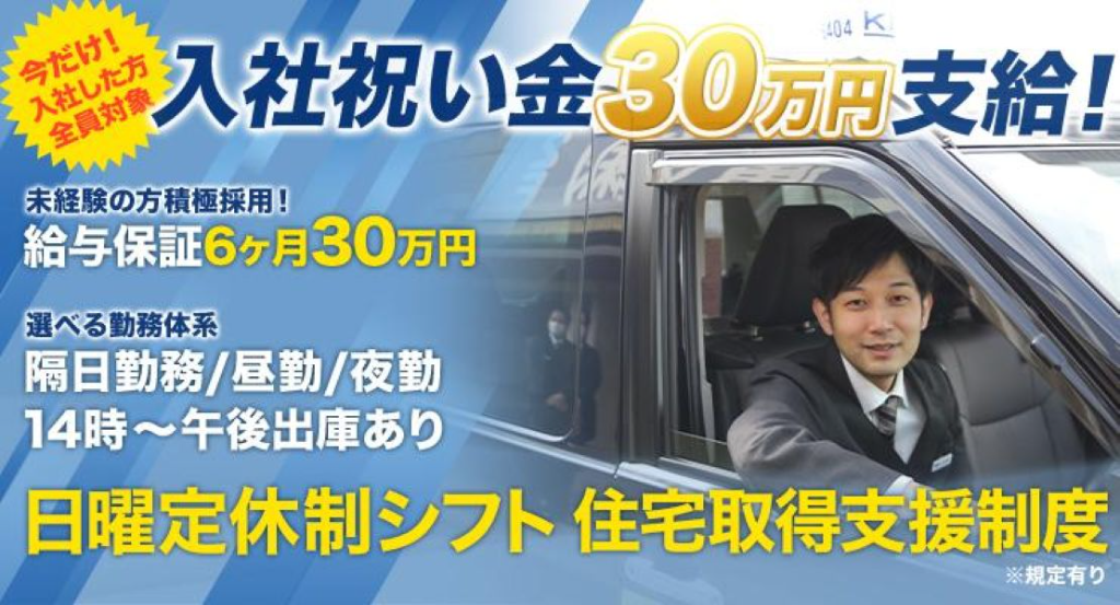 https://9kihfr.media.saiyo-job.jp/contents/data/1f1865fd-f58f-4f1c-b691-c5049126dc0c