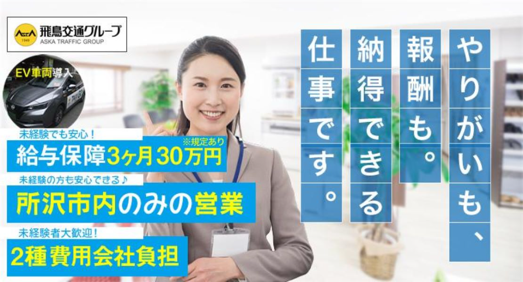 https://9kihfr.media.saiyo-job.jp/contents/data/22b69eb1-d629-4093-bdbc-12a812ff3438