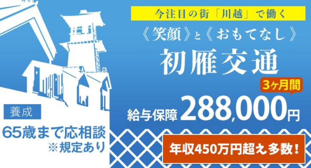 https://9kihfr.media.saiyo-job.jp/contents/data/27959d9e-2a9a-42fc-996c-e2b461816d9f