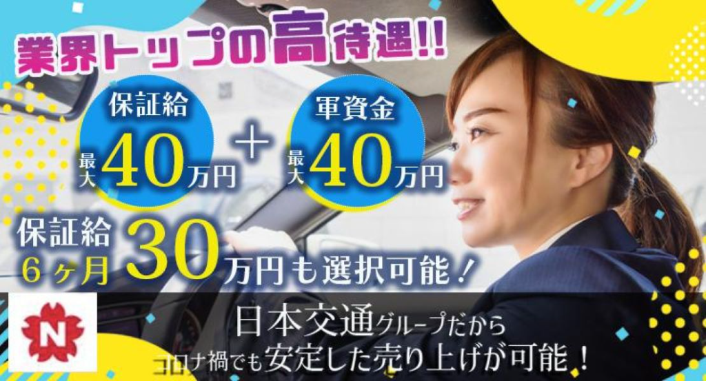 https://9kihfr.media.saiyo-job.jp/contents/data/3c47b412-235c-41ea-9bc8-94de68f1c23f