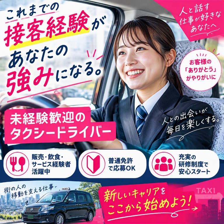 https://9kihfr.media.saiyo-job.jp/contents/data/3ecc3f77-f7b8-408a-a5c3-f5555b847fdd
