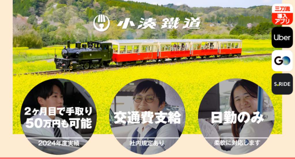 https://9kihfr.media.saiyo-job.jp/contents/data/4f55ea77-bf29-4f68-b9a2-4df333395b7b