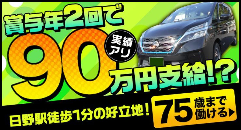 https://9kihfr.media.saiyo-job.jp/contents/data/610a4ff4-859c-4ca1-8c42-acf203363baf
