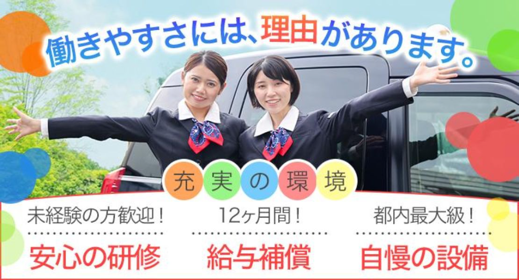 https://9kihfr.media.saiyo-job.jp/contents/data/7b407b2c-e8a8-4f83-a165-1a4accaa1591
