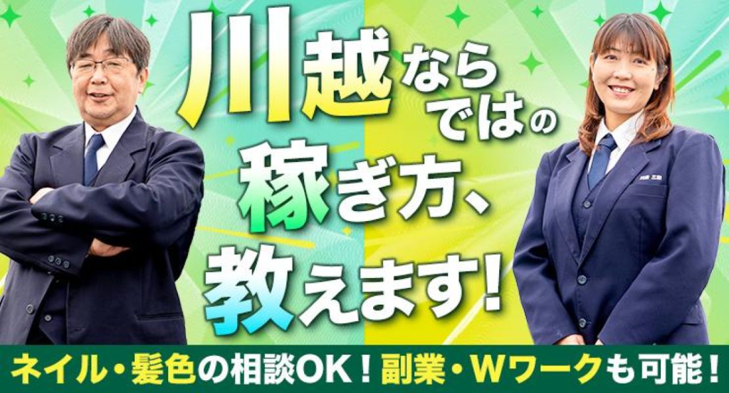 https://9kihfr.media.saiyo-job.jp/contents/data/7b6c8f90-2cb4-4e39-8384-e9fa3944abc4