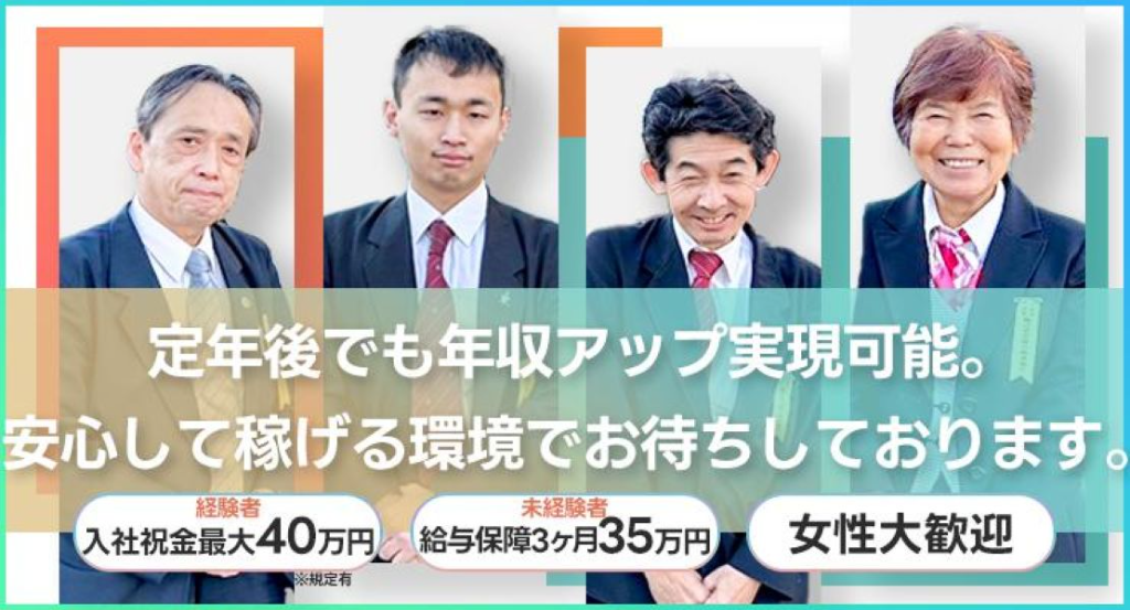 https://9kihfr.media.saiyo-job.jp/contents/data/8e54ee16-7669-4e0f-8f01-4ec9061956dd