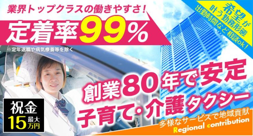 https://9kihfr.media.saiyo-job.jp/contents/data/9876c986-6d04-4ae8-b7ec-06f2000e7308