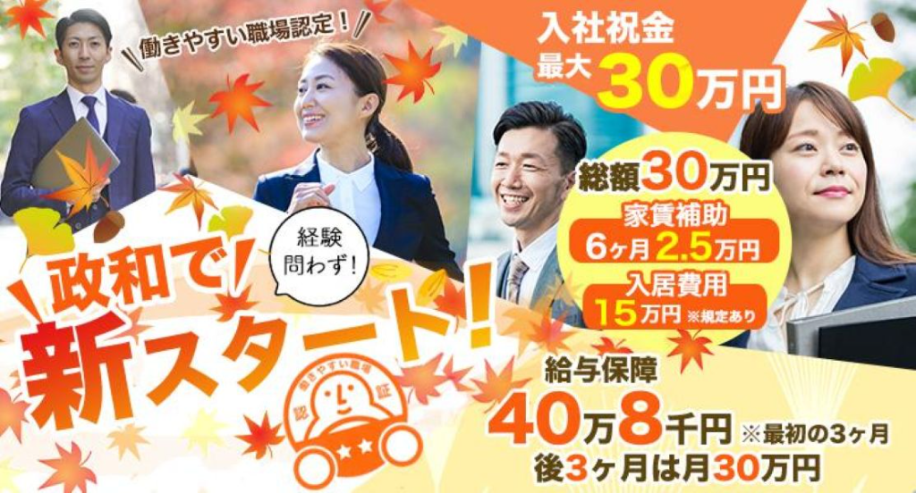 https://9kihfr.media.saiyo-job.jp/contents/data/9b65a20c-0610-40d6-996b-888fb3f855da