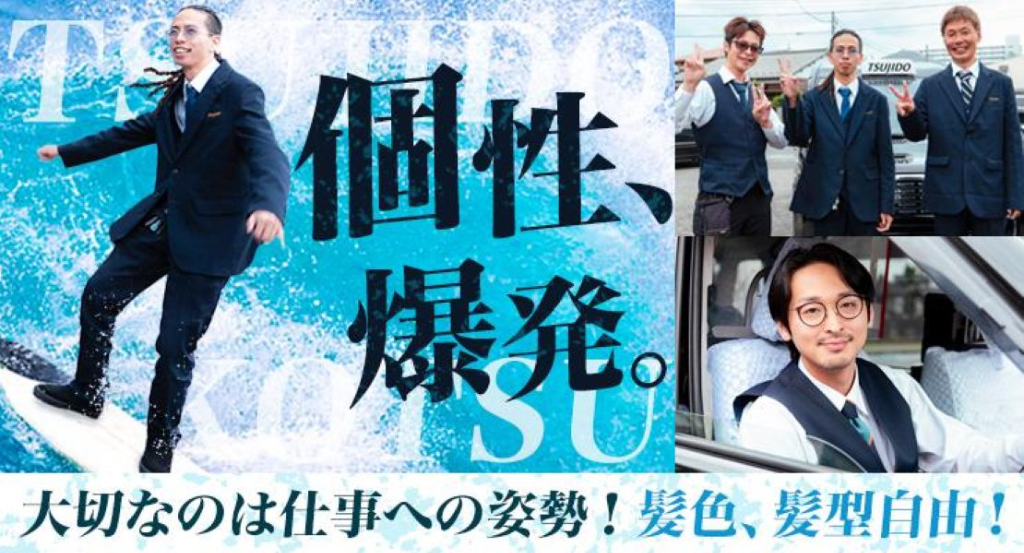 https://9kihfr.media.saiyo-job.jp/contents/data/a0914345-29d3-4529-8e92-f69cd944e9b5
