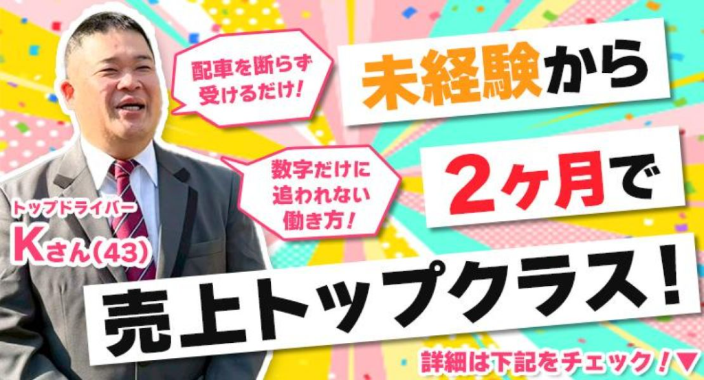 https://9kihfr.media.saiyo-job.jp/contents/data/a2c8e5fd-fdb1-473c-b983-a91787763681