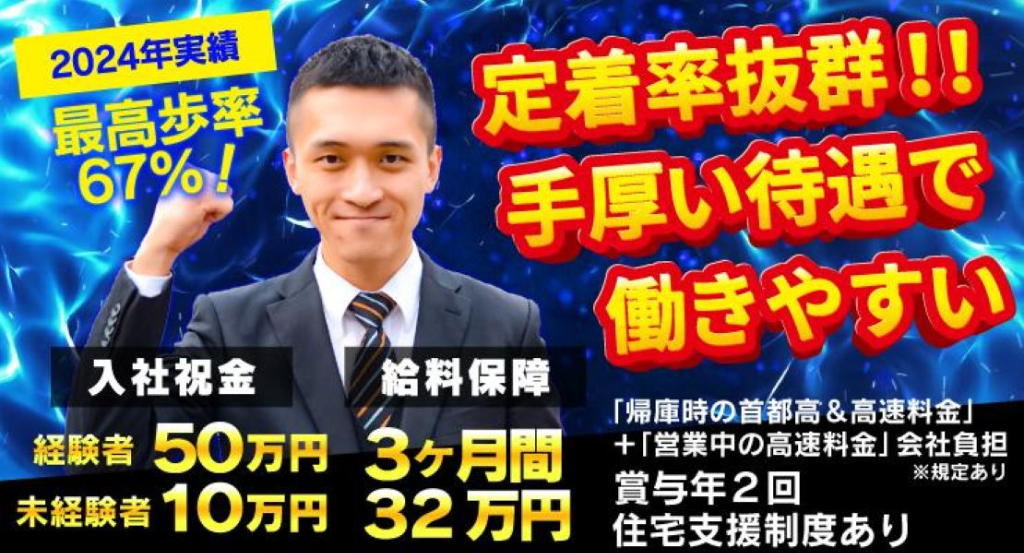 https://9kihfr.media.saiyo-job.jp/contents/data/a427cda2-a2e8-439c-82c8-c7d995187d4c