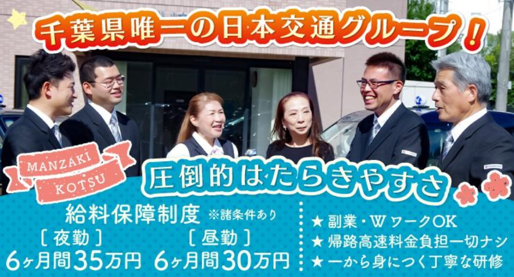 https://9kihfr.media.saiyo-job.jp/contents/data/de8fea4f-30ee-4909-8e5f-dcdd5180a3ef