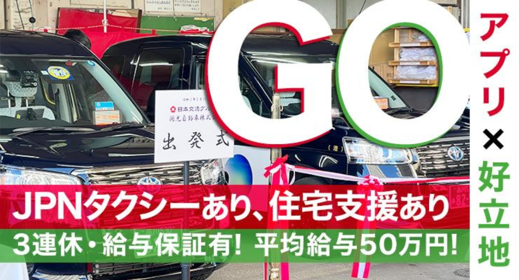 https://9kihfr.media.saiyo-job.jp/contents/data/e2776686-5dbc-43a0-9eb5-7e35affa12b8