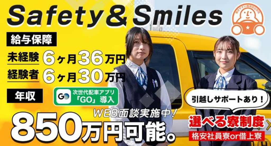 https://9kihfr.media.saiyo-job.jp/contents/data/eac397c6-82da-4527-9709-12cd07b76ad8